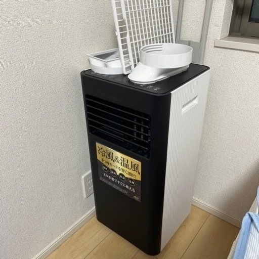 スポットクーラー(取引中)