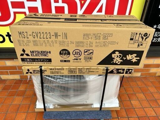 ■未使用　未開封品　三菱　ルームエアコン　MSZ-GV2223-W-IN■6畳程度②