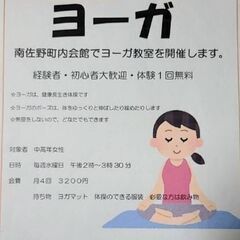 ヨガ⭐横須賀市⭐衣笠⭐横須賀中央⭐佐野町の画像