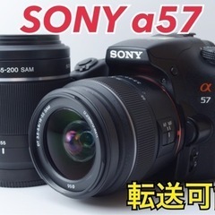 ★SONY α57★S数少●スマホ転送●1610万画素●高速連写...