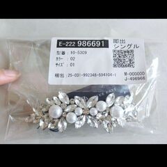 ♥️新品♥️ブルーイースト パール＆ビジューバレッタ シルバー