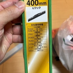 ワイパー Uフック 400mm, 650mmの画像