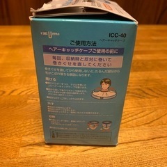 商談中👌散髪　ヘアーキャッチケープの画像