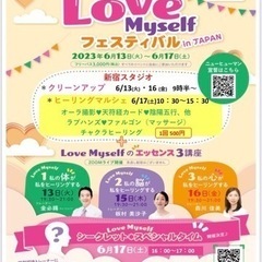 ⭐️Love myselfフェスティバル⭐️