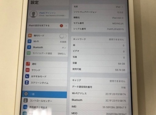 iPad mini 第3世代 64GB【終了】