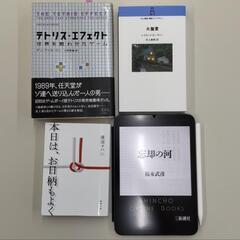 6月18日 浜松読書会