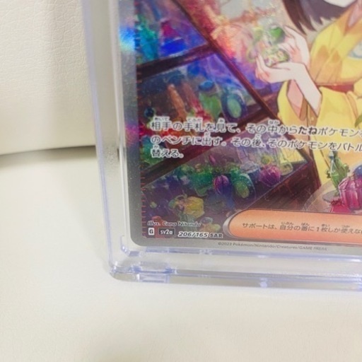 エリカの招待 SAR ポケモンカード151 美品