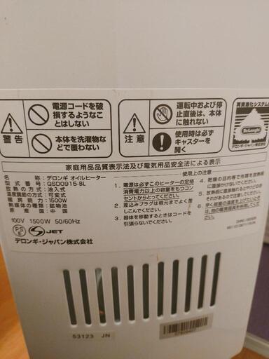 ヒーター デロンギ Delonghi 博多区