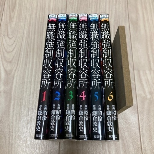漫画1冊100円⑤