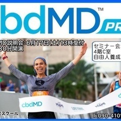 🔴常に最善を尽くす❗️みんな〜おはよ〜❣️土曜日はセミナー開催します❗️6/17(土) - 広島市