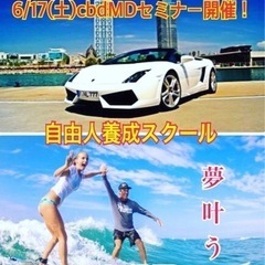 🔴常に最善を尽くす❗️みんな〜おはよ〜❣️土曜日はセミナー開催し...