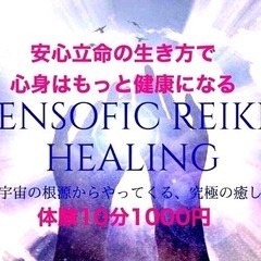 【盛岡7月レイキ講座2023】偽りのない真実の自分を生きれば ストレスは減り、心身はもっと健康になるの画像