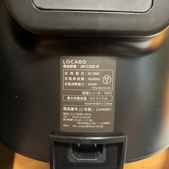 LOCABOロカボ炊飯器 ブラックの画像
