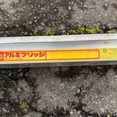 昭和ブリッジ アルミブリッジ MC-210 ツメ バイク用ブリッジ 1本の画像