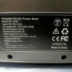 ポータブル電源　enginstar R300 300w 改造品の画像