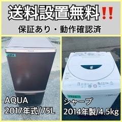 送料設置無料❗️業界最安値✨家電2点セット 洗濯機・冷蔵庫124