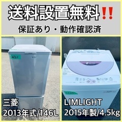 送料設置無料❗️業界最安値✨家電2点セット 洗濯機・冷蔵庫127