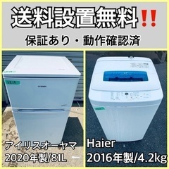  超高年式✨送料設置無料❗️家電2点セット 洗濯機・冷蔵庫 128