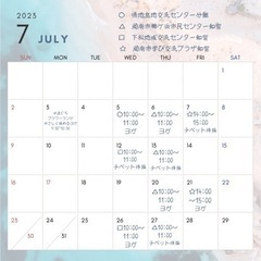 SOL.~yoga〜７月のスケジュール
