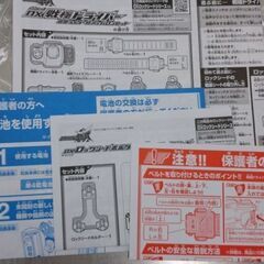 中古美品 バンダイ 仮面ライダー鎧武変身グッズ４点セットの画像