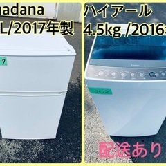 限界価格挑戦！！新生活家電♬♬洗濯機/冷蔵庫♬送料無料❗️引っ越し・一人暮らし❗️家電セット・冷蔵庫洗濯機・124