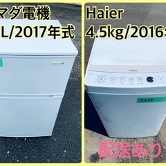 限界価格挑戦！！新生活家電♬♬洗濯機/冷蔵庫♬125