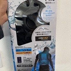 クールベスト