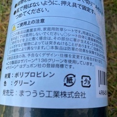 決まりました【値下げ】防草シート　おまけ付きの画像