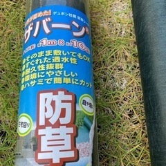 決まりました【値下げ】防草シート　おまけ付きの画像