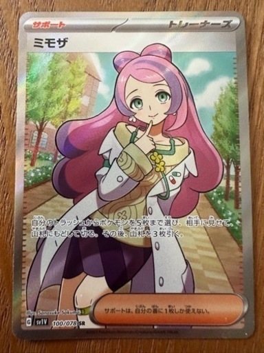 ポケモンカード