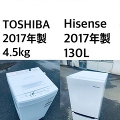 ★⭐️送料・設置無料★ 2017年製✨家電セット 冷蔵庫・洗濯機 2点セット