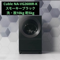2022年製 PanasonicパナソニックCuble キューブ...
