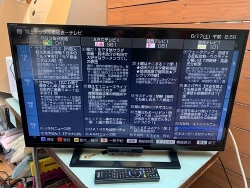 SONY液晶テレビ32インチ