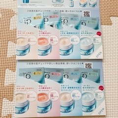 ソフィーナ ip インターリンク セラム 4種サンプル✖︎2の画像