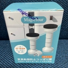 家具転倒防止つっぱり棒