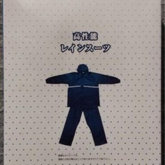 雨合羽