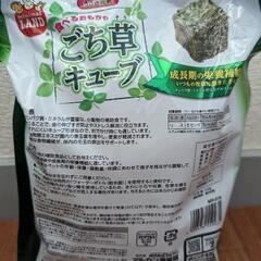 ごち草キューブ(未開封)の画像