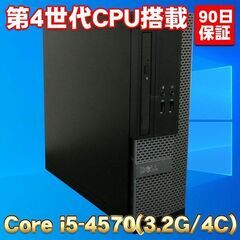 大創業祭！ 激安PC！ Windows10 第4世代CPU搭載 ★ DELL OptiPlex 3020 SFF Core i5-4570(3.2G/4コア) メモリ8GB HDD500GB DVD-RW