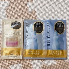 ココンシュペール 1回分試供品3点