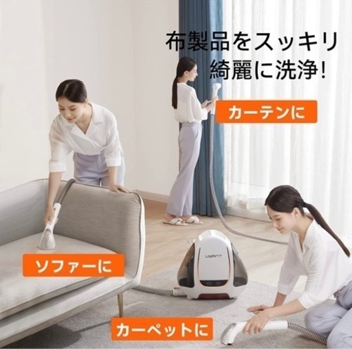 Uwant リンサー洗浄機 掃除機 