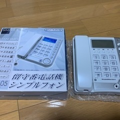 固定電話　ほぼ未使用箱付き