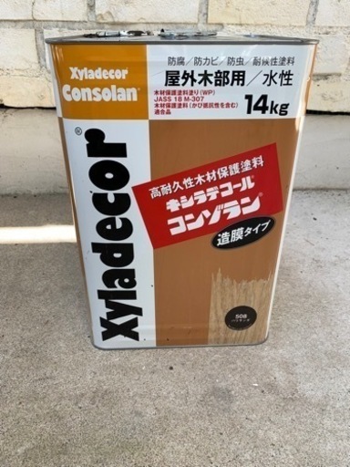 高耐久木部水性塗料　キシラデコール　コンゾラン　パリサンダ