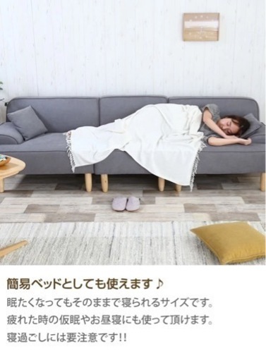 3人がけソファー　ロータイプにも　