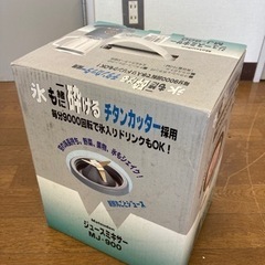 mj-900 ミキサーの画像