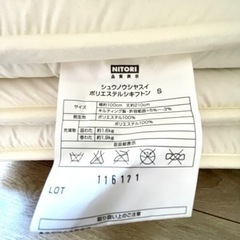 ニトリ 収納しやすい 敷布団 シングル