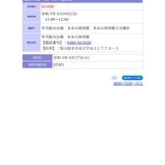 6／18日曜11:00〜12:00幸手市B&G体育館 バスケ