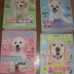 いぬのきもち　2011～2014