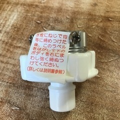 洗濯機の部品の画像