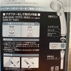 シャワーヘッドの画像