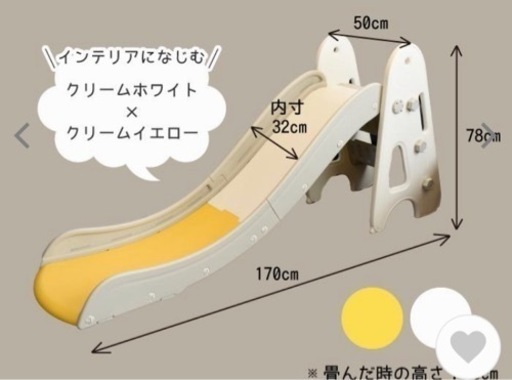 ロング 滑り台 未使用に近い